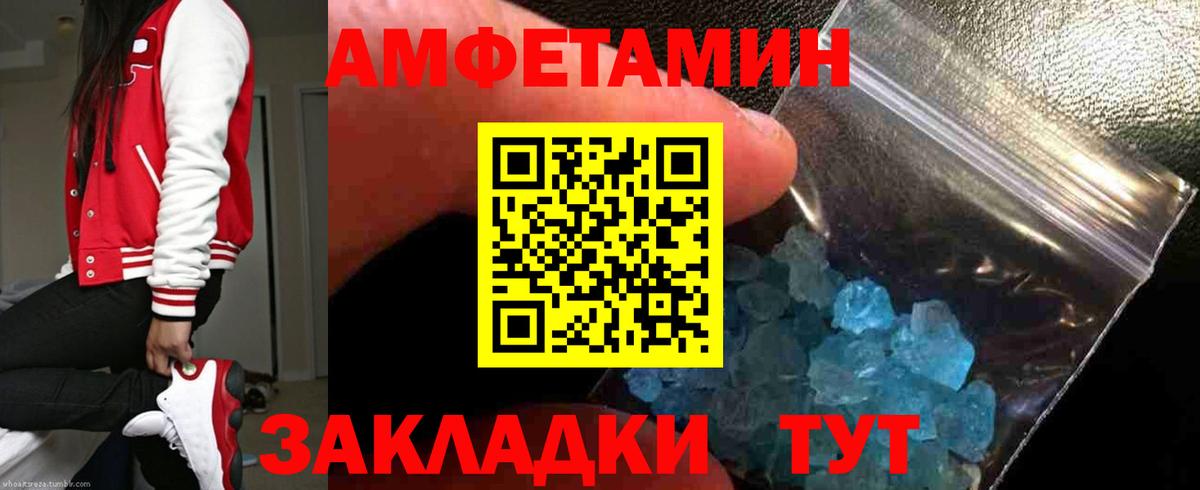 Amphetamine Розовый  гидра зеркало  Белебей  Вход с VPN  Амфетамин 