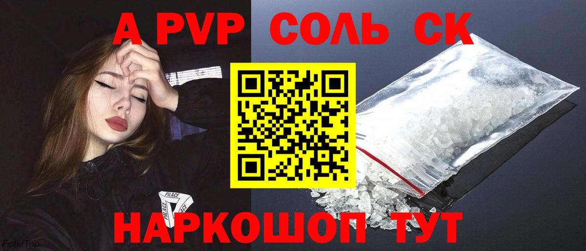 А ПВП мука  Alpha PVP мука  Белебей  Alfa_PVP  Вход с VPN 