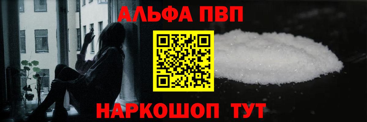 Alpha PVP СК КРИС Белебей