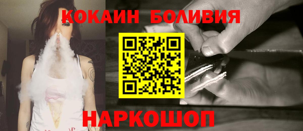 Кокаин 97%  Кокаин VHQ  Белебей  Вход с VPN 