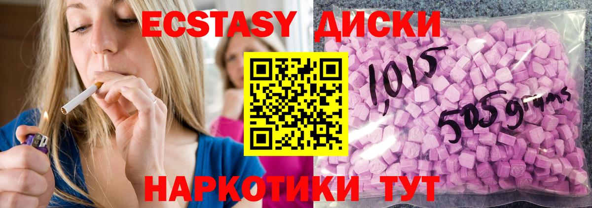 Белебей  ЭКСТАЗИ 99%  Экстази  Вход с VPN 