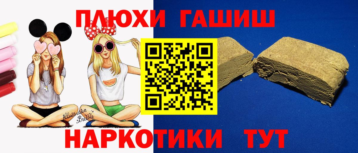 ГАШ Изолятор  ГАШ  сколько стоит  Белебей  Вход с VPN  ГАШИШ Ice-O-Lator 