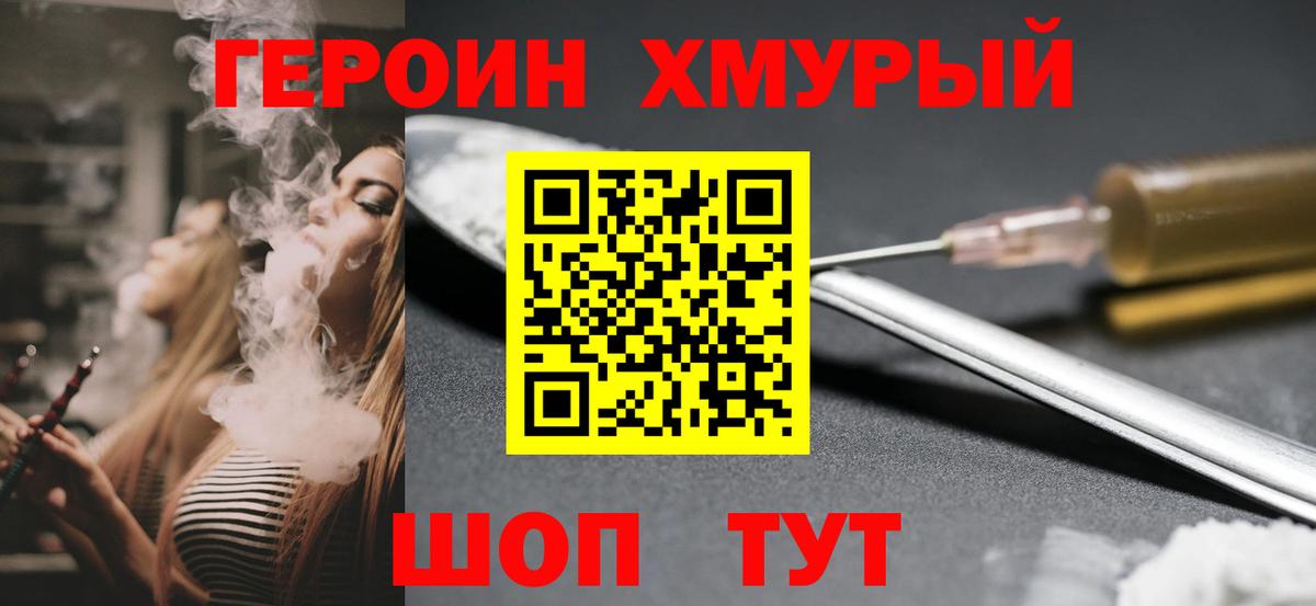 Белебей  Героин герыч  Вход с VPN 