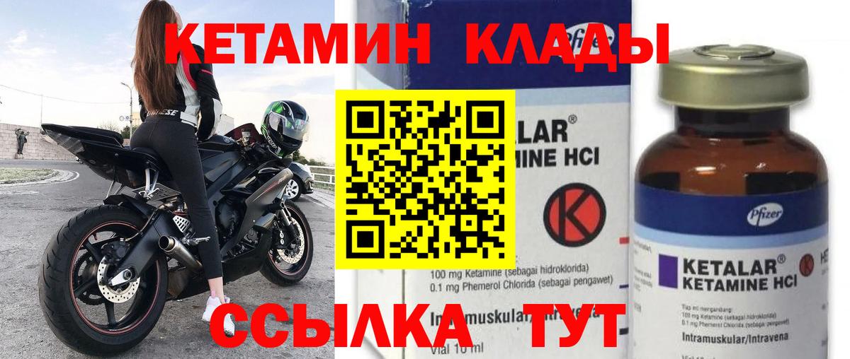 КЕТАМИН ketamine  Кетамин VHQ  Вход с VPN  Белебей 