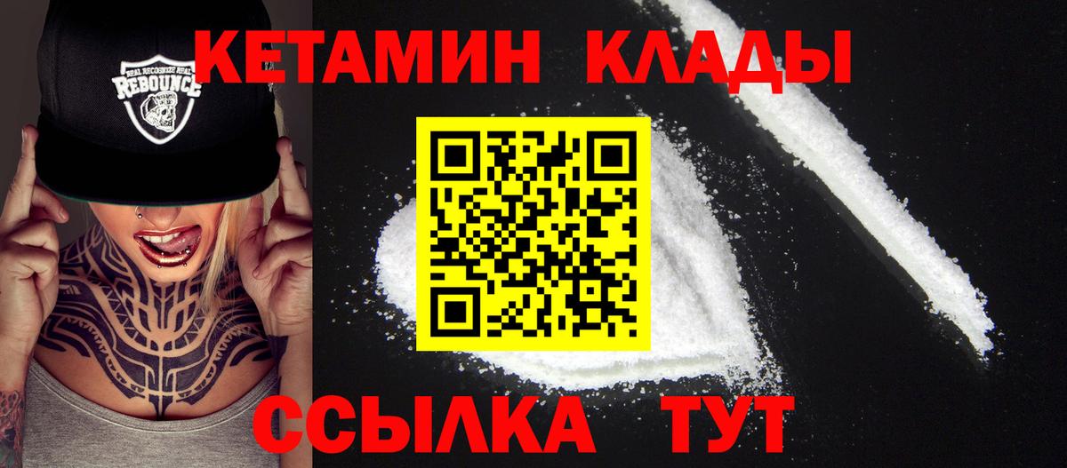 Кетамин ketamine Белебей