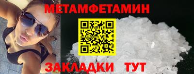 первитин Брянск