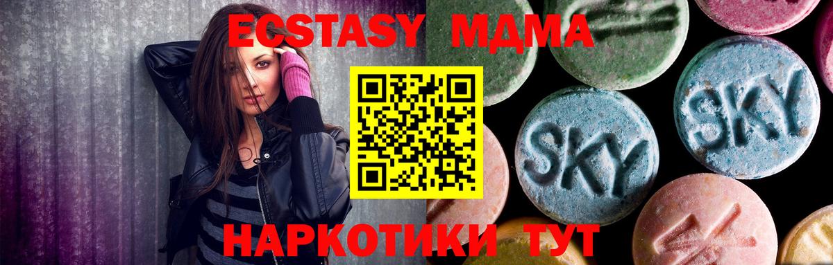 Белебей  MDMA crystal  МДМА Molly  Вход с VPN 