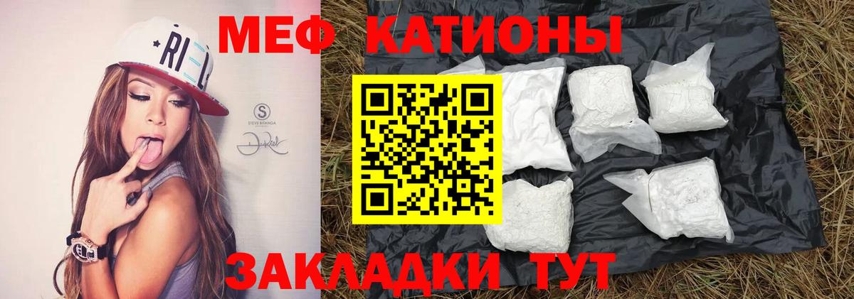 Белебей  Мефедрон мука  МЯУ-МЯУ  Вход с VPN 