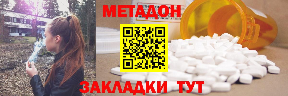 Метадон кристалл  МЕТАДОН белоснежный  Вход с VPN  Белебей 