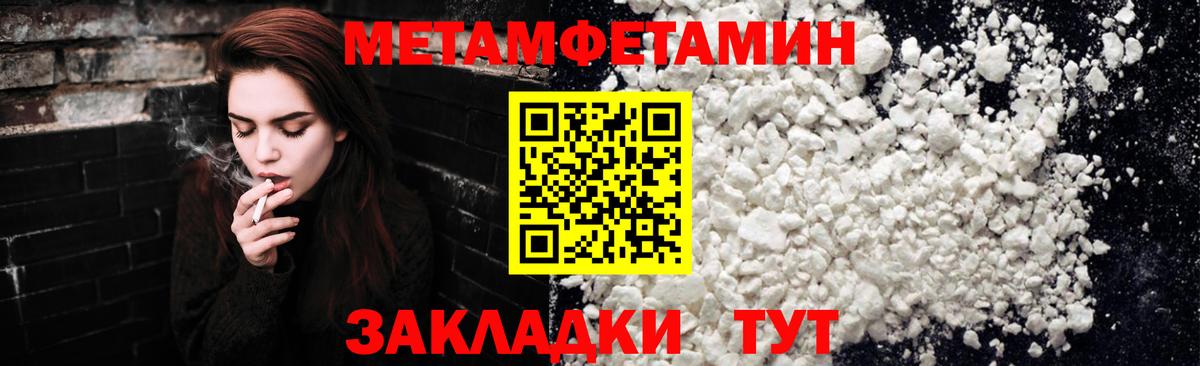 Метамфетамин мет Белебей