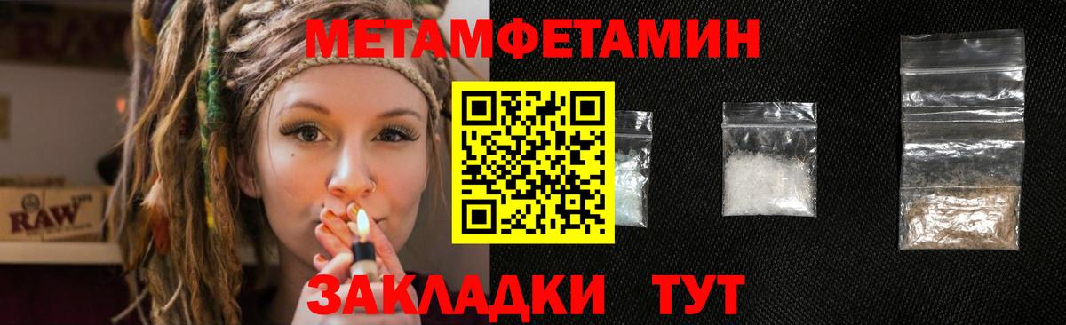 Белебей  Метамфетамин винт  Вход с VPN 