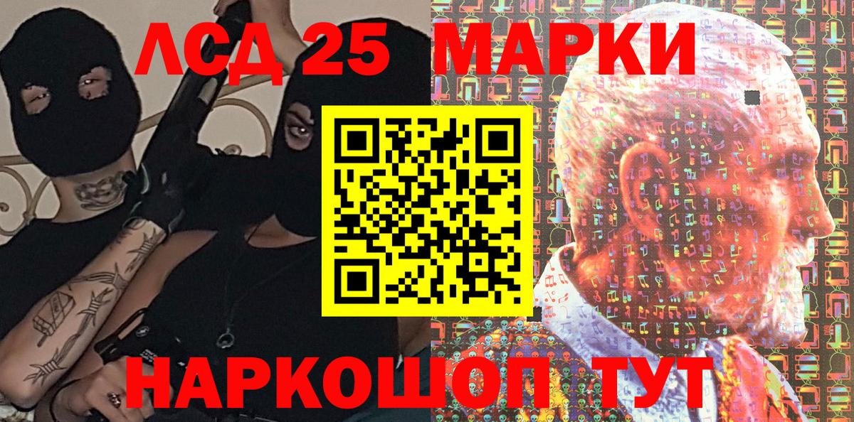 Наркотические марки 1,8мг  Вход с VPN  Белебей 