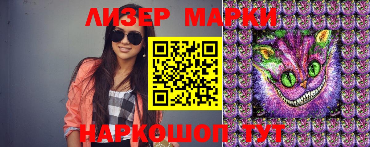 Марки N-bome 1,5мг Белебей