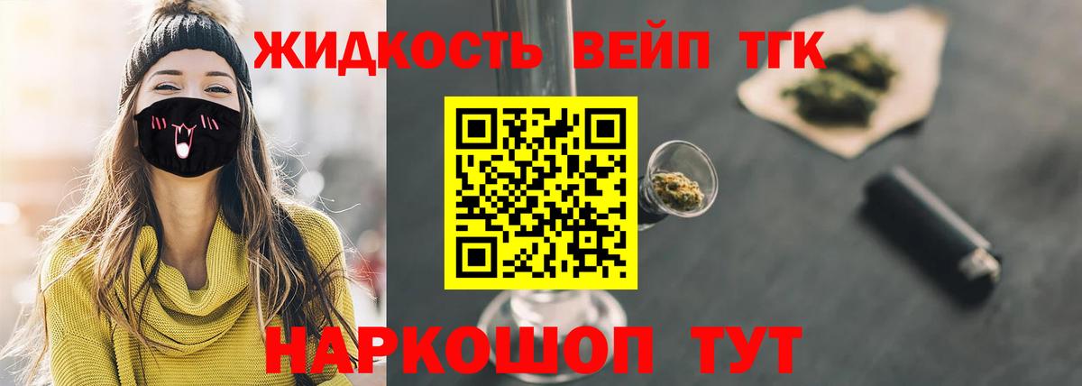 Белебей  Дистиллят ТГК вейп с тгк  Дистиллят ТГК вейп с тгк  Вход с VPN 