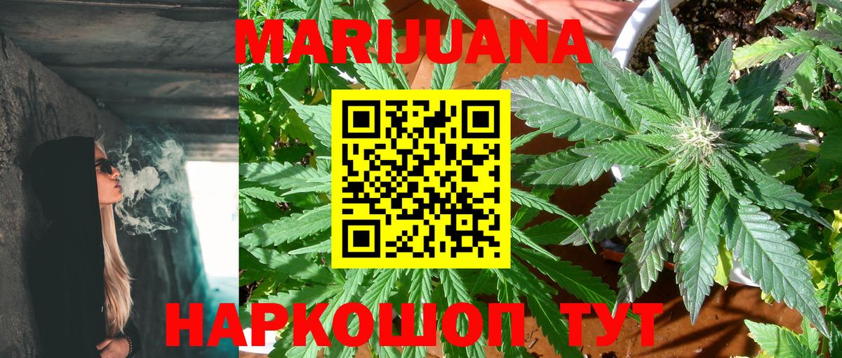 Канабис индика Белебей