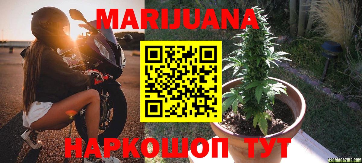 Белебей  МАРИХУАНА SATIVA & INDICA  Вход с VPN  Бошки Шишки тримм  Конопля AK-47 